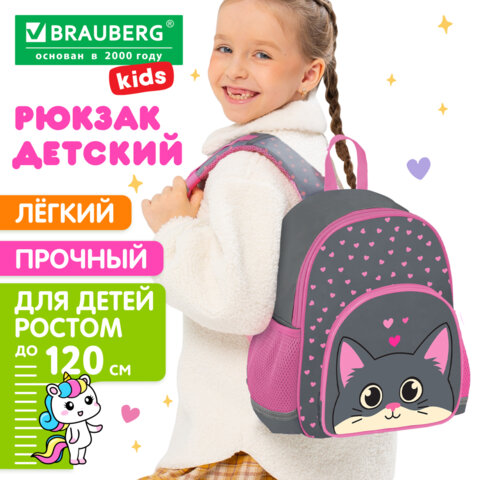 Рюкзак BRAUBERG KIDS PLAY детский, 1 отделение, 3 кармана, "Be me", 29х23х12 см, 274429 - фото 7