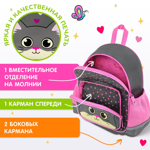 Рюкзак BRAUBERG KIDS PLAY детский, 1 отделение, 3 кармана, Be me, 29х23х12 см, 274429