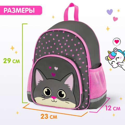 Рюкзак BRAUBERG KIDS PLAY детский, 1 отделение, 3 кармана, Be me, 29х23х12 см, 274429
