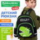 Рюкзак BRAUBERG KIDS PLAY детский, 1 отделение, 3 кармана, "Дино", 29х23х12 см, 274430