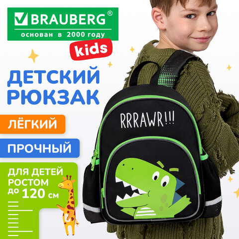 Рюкзак BRAUBERG KIDS PLAY детский, 1 отделение, 3 кармана, Dino rawr, 29х23х12 см, 274430