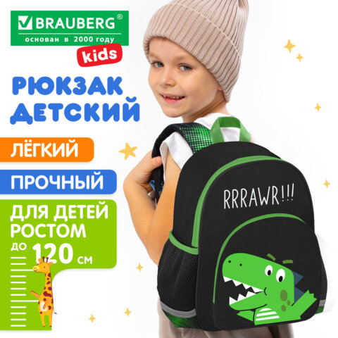Рюкзак BRAUBERG KIDS PLAY детский, 1 отделение, 3 кармана, "Dino rawr", 29х23х12 см, 274430 - фото 7