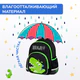 Рюкзак BRAUBERG KIDS PLAY детский, 1 отделение, 3 кармана, "Дино", 29х23х12 см, 274430
