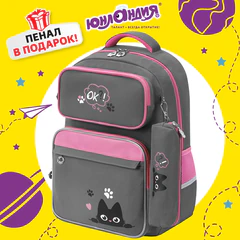 Рюкзак ЮНЛАНДИЯ COMPLETE с пеналом в комплекте, эрго-спинка, "Wonder cat", 42х29х14 см, 274431