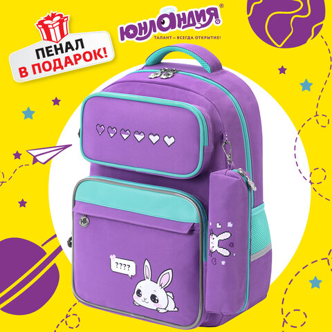 Рюкзак ЮНЛАНДИЯ COMPLETE с пеналом в комплекте, эрго-спинка, "Lazy rabbit", 42х29х14 см, 274432 - фото 7