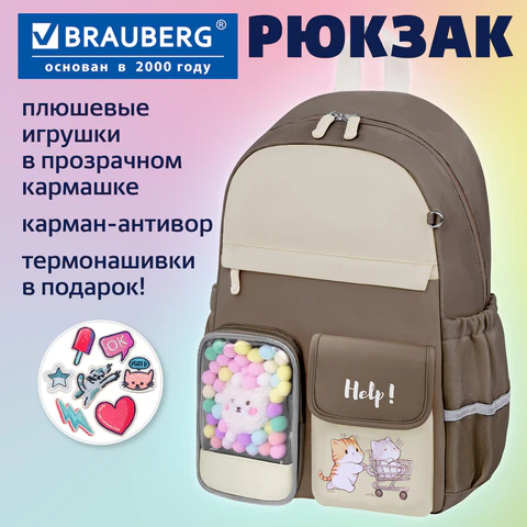 Рюкзак BRAUBERG PASTEL с термонашивками в комплекте, "Catch up", коричневый, 40х29х14 см, 274435 - фото 7