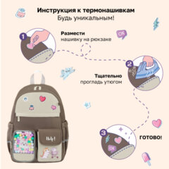 Рюкзак BRAUBERG PASTEL с термонашивками в комплекте, "Лучшие друзья", коричневый, 40х29х14 см, 274435