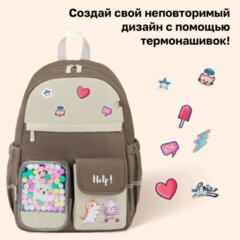 Рюкзак BRAUBERG PASTEL с термонашивками в комплекте, "Лучшие друзья", коричневый, 40х29х14 см, 274435