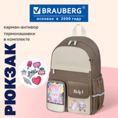 Рюкзак BRAUBERG PASTEL с термонашивками в комплекте, "Лучшие друзья", коричневый, 40х29х14 см, 274435