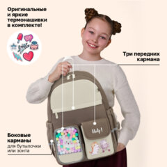 Рюкзак BRAUBERG PASTEL с термонашивками в комплекте, "Лучшие друзья", коричневый, 40х29х14 см, 274435