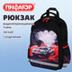 Рюкзак ПИФАГОР SCHOOL, 1 отделение, 3 кармана, "Ревущая машина", 38x28х14 см, 274439