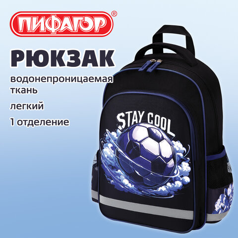 Рюкзак ПИФАГОР SCHOOL, 1 отделение, 3 кармана, "Stay cool", 38x28х14 см, 274440 - фото 7