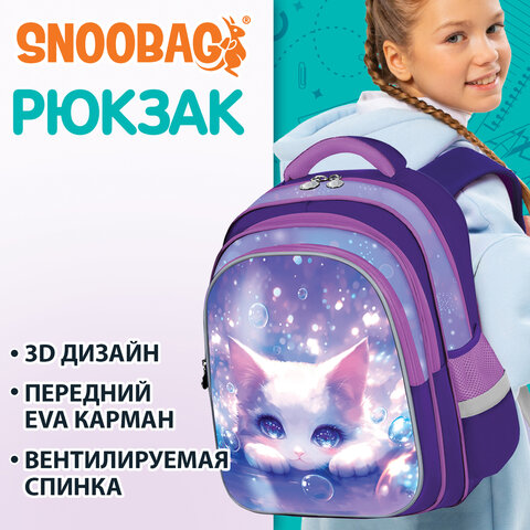 Рюкзак SNOOBAG (СНУБЭГ) FLOSSY, 2 отделения, 3 кармана, "Pensive kitty", 3D-панель, 40х28х18 см, 274441 - фото 8