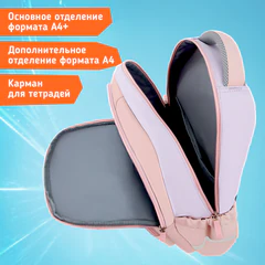 Рюкзак SNOOBAG (СНУБЭГ) PROACTIVE, 2 отделения, 7 карманов, "Нежность", сиреневый, 40х29х17 см, 274446