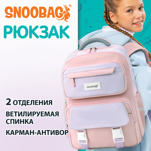 Рюкзак SNOOBAG (СНУБЭГ) PROACTIVE, 2 отделения, 7 карманов, Delicate, сиреневый, 40х29х17 см, 274446 - фото 7