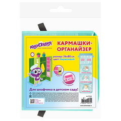 Кармашки-органайзер в шкафчик для детского сада ЮНЛАНДИЯ, увеличенный размер, 26&times;80 см, &laquo;Милые зверюшки&raquo;, 274463