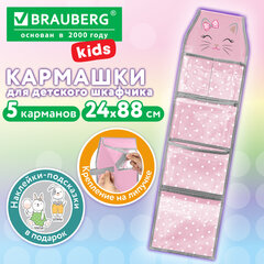 Кармашки-органайзер в шкафчик для детского сада BRAUBERG KIDS, крепление на липучке, наклейки-подсказки, 24х88 см, "Розовый кот", 274465