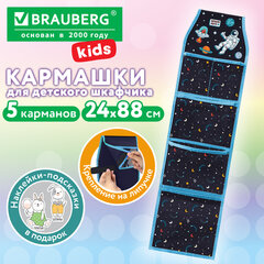 Кармашки-органайзер в шкафчик для детского сада BRAUBERG KIDS, крепление на липучке, наклейки-подсказки, 24х88 см, "Космос", 274466