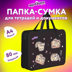 Папка на молнии с ручками ЮНЛАНДИЯ А4, 1 отделение, пластик, 80 мм, "Полосатики", 274486