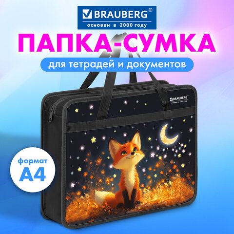 Папка на молнии с ручками BRAUBERG А4, 1 отделение, пластик, 80 мм, "Dreaming fox", 274494 - фото 2