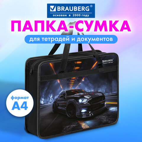 Папка на молнии с ручками BRAUBERG А4, 1 отделение, пластик, 80 мм, "Fast car", 274498 - фото 2