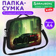 Папка на молнии с ручками BRAUBERG KIDS А4, 1 отделение, регулируемый плечевой ремень, 60 мм, "Зеленый город", 274517