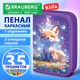 Пенал BRAUBERG KIDS, 1 отделение, 2 откидные планки, 21х14 см, "Лисичкин дзен", 274544