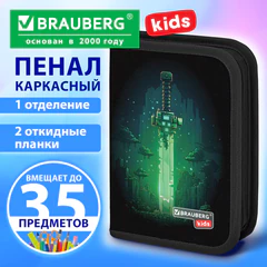 Пенал BRAUBERG KIDS, 1 отделение, 2 откидные планки, 21х14 см, "Неоновый меч", 274546