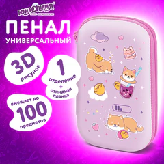 Пенал ЮНЛАНДИЯ большой, 1 отделение, 1 откидная планка, карман, полиэстер / EVA, 22х15х5 см, "Funny dogs", 274554