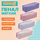 Пенал мягкий SNOOBAG (СНУБЭГ), 1 отделение, ПВХ, 21х6х5 см, АССОРТИ, "Пастель", 274568