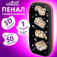 Пенал ЮНЛАНДИЯ, 1 отделение, 1 откидная планка, карман, EVA-покрытие soft-touch, 22х10х5 см, "Box cats", 274569
