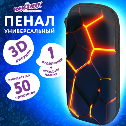 Пенал ЮНЛАНДИЯ, 1 отделение, 1 откидная планка, карман, EVA покрытие soft-touch, 22х10х5см, "Volcano split", 274570 - фото 2