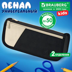 Пенал мягкий BRAUBERG KIDS, 2 отделения, полиэстер, "Черно-бежевый", 22x10x6 см, 274579