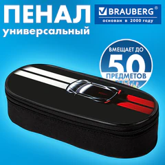 Пенал-футляр BRAUBERG, 1 отделение, органайзер, полиэстер, 22x9х5 см, "Полоса разгона", 274586