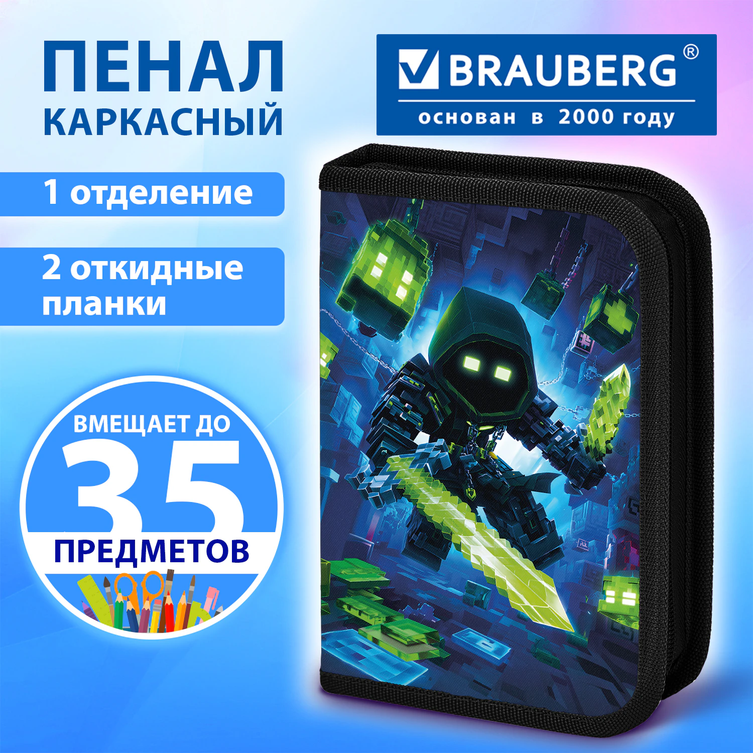 Пенал BRAUBERG, 1 отделение, 2 откидные планки, полиэстер, 21х14 см, "Light blade", 274593
