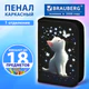 Пенал BRAUBERG, 1 отделение, полиэстер, 21х14 см, "White kitten", 274597