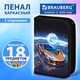 Пенал BRAUBERG, 1 отделение, полиэстер, 21х14 см, "Galactic car", 274598