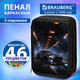 Пенал BRAUBERG, 3 отделения, полиэстер, 21х14 см, "Night race", 274601