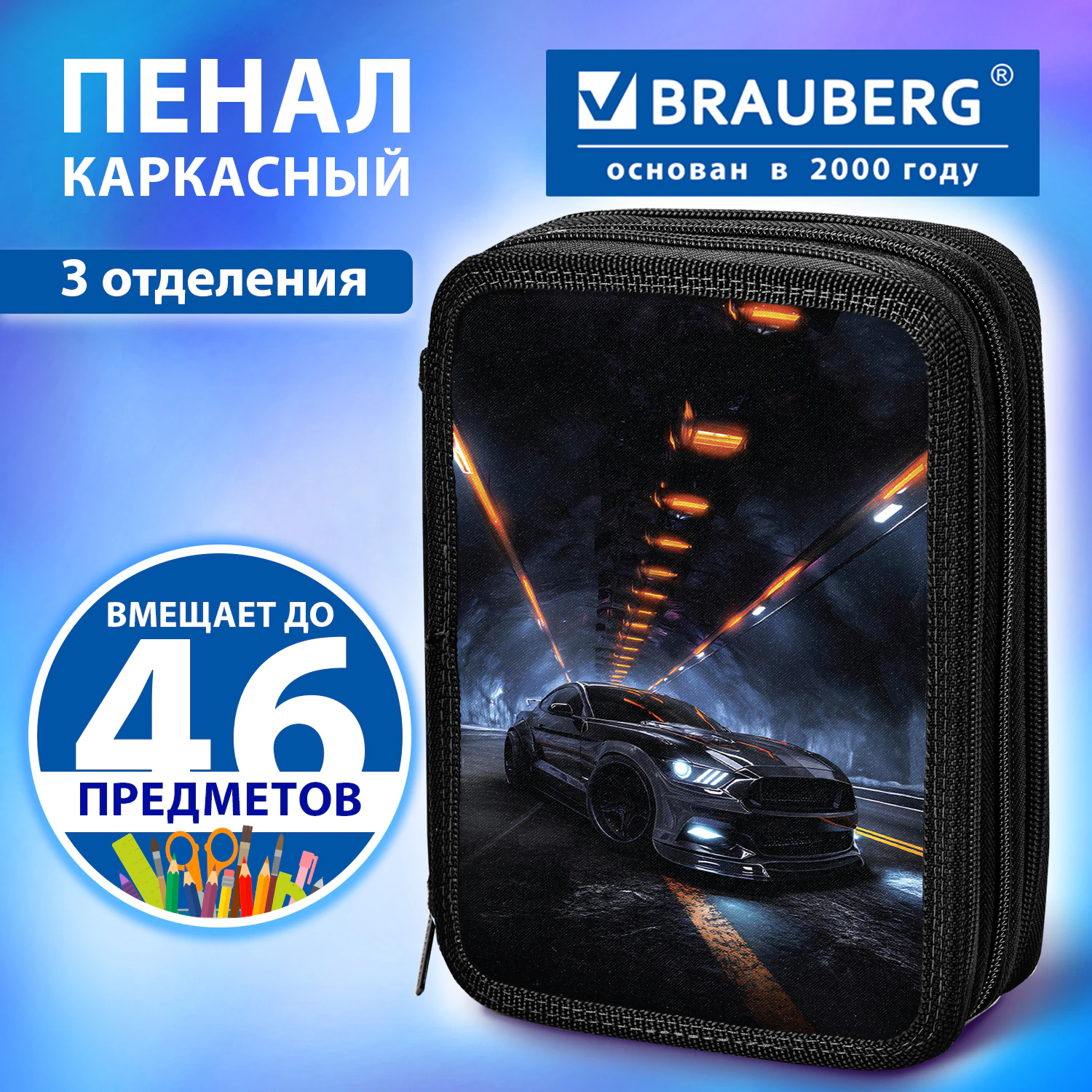 Пенал BRAUBERG, 3 отделения, полиэстер, 21х14 см, "Night race", 274601