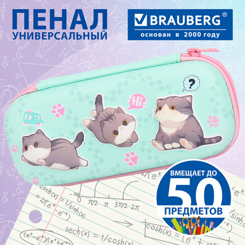 Пенал BRAUBERG, 1 отделение, 1 откидная планка, EVA, 22х10х5 см, "Милые коты", 274604 - фото 9