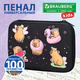 Пенал BRAUBERG KIDS большой, удобный, с откидной планкой, EVA, 22х15х4 см, "Chilling capybaras", 274607