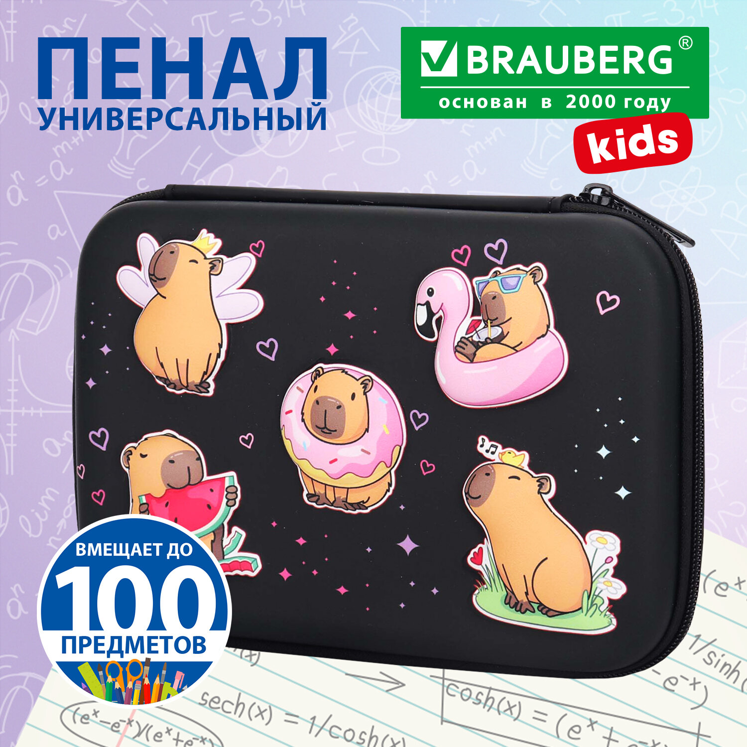 Пенал BRAUBERG KIDS большой, удобный, с откидной планкой, EVA, 22х15х4 см, "Chilling capybaras", 274607
