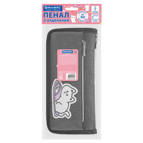Пенал мягкий BRAUBERG, 2 отделения, полиэстер, "Little catcher", серый, 21х9х6 см, 274611 - фото 6
