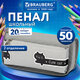 Пенал мягкий BRAUBERG, 2 отделения, полиэстер, "Long cat", светло-серый, 21х9х6 см, 274612