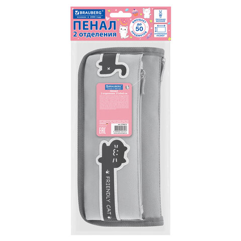 Пенал мягкий BRAUBERG, 2 отделения, полиэстер, "Long cat", светло-серый, 21х9х6 см, 274612 - фото 6