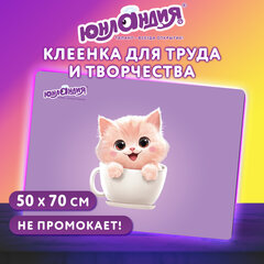 Настольное покрытие ЮНЛАНДИЯ для труда и творческих занятий, ПВХ, &laquo;Кот в кружке&raquo;, 50х70 см, 274622