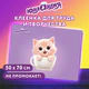 Настольное покрытие ЮНЛАНДИЯ для труда и творческих занятий, ПВХ, "Кот в кружке", 50х70 см, 274622