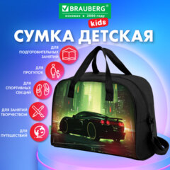 Сумка для занятий BRAUBERG KIDS с ручками, с плечевым ремнем, подкладка, 35x25x15 см, "Green city", 274630