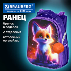 Ранец BRAUBERG UP, 2 отделения, с брелоком, "Bright fox", 36х28х15 см, 274665