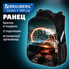 Ранец BRAUBERG UP, 2 отделения, с брелоком, "Speedometer", 36х28х15 см, 274666